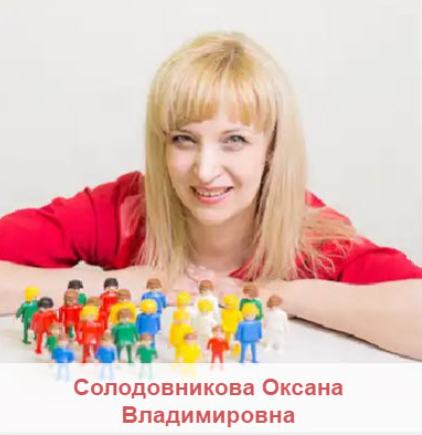 Образ целей и препятствий - Солодовникова (2017)_0.png